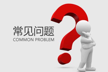 漳州芗城商标注册的常见问题和介绍